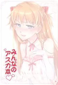 (C81) [ReDrop (Miyamoto Smoke, Otsumami)] Minna no Asuka Bon (Neon Genesis Evangelion) [English] =LWB=