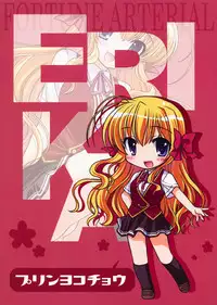 (C74) [Purin Yokochou (Ouka Sushi)] Erika Arterial (Fortune Arterial)