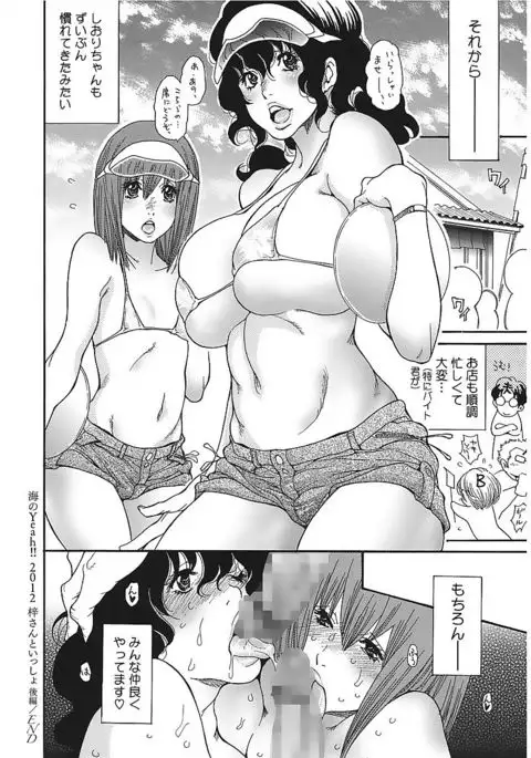 Core Colle Vol. 1 Hitozuma Hen Part1