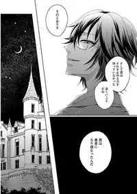 [Saotome Mokono] Kyououji no Ibitsu na Shuuai ~Nyotaika Knight no Totsukitooka~ 1 [Digital]