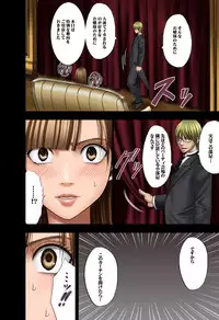 [Crimson Comics (Carmine)] Muriyari Okasarete Konna ni Kanjite Shimawareru Nante... Moshikashite Ojousama wa Inran de Irasshaimasuka?