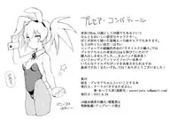 [Sasumata Seven (atte7kusa)] Presea-chan to Ii koto suru Hon (Tales of Symphonia) [Digital]