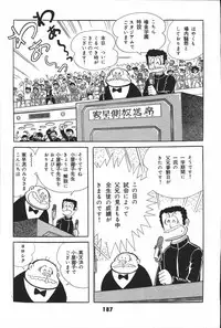 iyahaya nantomo vol 2