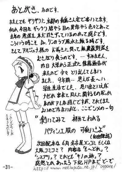 [Appare-dan (Ootsuka Choutarou)] Gekkan (Uso) Joseki Ou (Ojamajo Doremi)