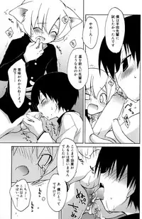 [Konata Hyuura] Boku no Animal Life - My Animal Life