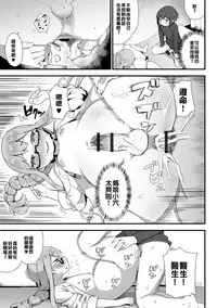 [Tekorun] Josou Ishi no Sourou Chiryou ♥ Kansatsuki (Gekkan Web Otoko no Ko-llection! S Vol. 27) [Chinese] [我們和那些喊著想翻這本想翻那本的漢化組不同] [Digital]