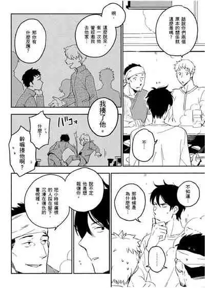 Soine Lovers | 陪睡Lovers