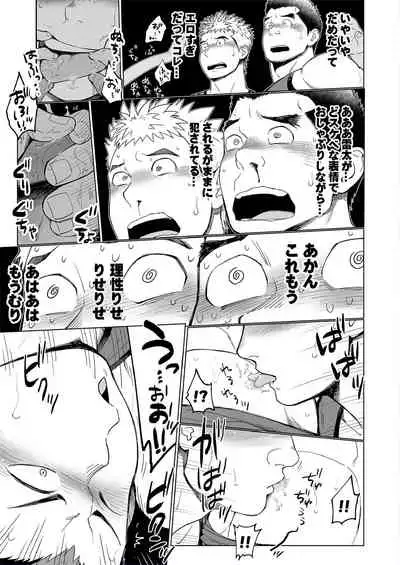 Triple Splash Escalation