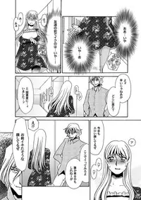 [Umino Yayoi & QMAOH] Reizoku no Hanazono 1-10