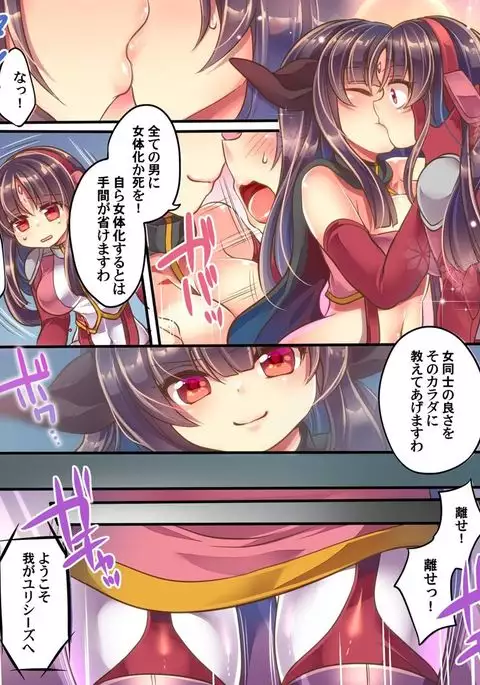 akuochishita imouto wo tasukeru tame imouto sokkuri no supaa hiroin ni sareta ore