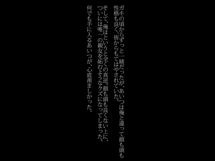 Shinyuu no Kanojo ni Muramura Shita no de Namahame Sex de Tanetsuke Shimashita.