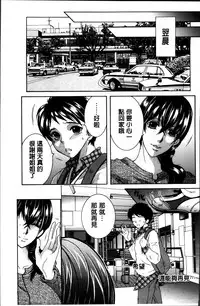 [Yasuhara Tsukasa] Mama to Boku to Oba-san to [Chinese]