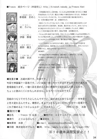 (C75) [Triple Pinch! (Suika)] freeze 10 Denshou