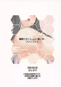 (C93) [CUNICULUS (Yoshitama)] Milky DD 2 (Kantai Collection -KanColle-) [Chinese] [therethere個人翻譯&嵌字]