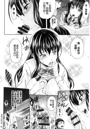 淫落する女たち