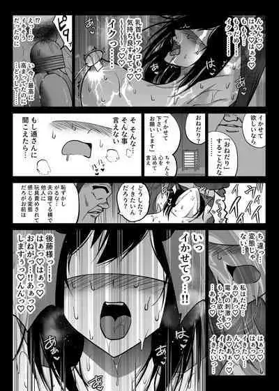 [Hachikou] Ochiru toki 3 -Ryokan no Kyakushitsu de Otto no Shuushin-Chuu Okonawareru Tanin Koubi-