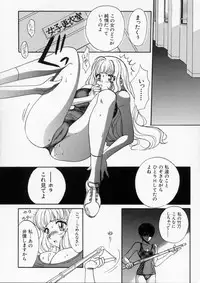 [Kudara Naizou] Baby Powder