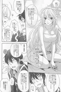 (C82) [Aerial Soul (Shiina)] Uchi no Jumilla-chan ga Hishou Shimashita (Tales of Xillia)