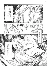 (Sennen Battle in Osaka 5) [Sorairo Monochrome (tokiwa seven)] STARLESS RAINY NIGHT (Yu-Gi-Oh! 5D's)