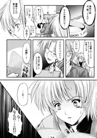 (C76) [HIGH RISK REVOLUTION (Aizawa Hiroshi)] Shiori Vol. 16 - Happy Merry Christmas (Tokimeki Memorial)