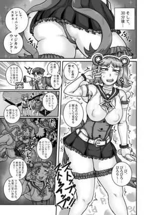 Mukatsuku Imouto wa Chanto Shikaranakucha!! 2 | Annoying Sister Needs to be Scolded!! Two~