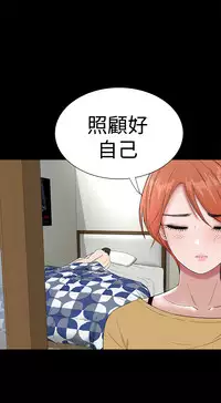 one woman brothel 楼凤 Ch.43-44 [Chinese]