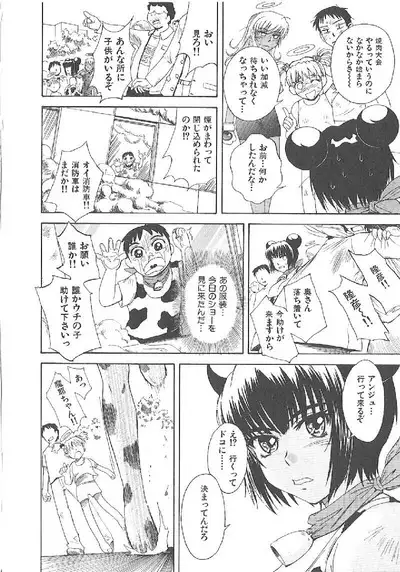 Omasena Petit Ange Complete