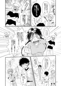 (Shota Scratch 5) [Blue Drop (Guri)] Tsuyudaku Fight! 2 (Ookiku Furikabutte)