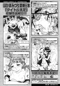 COMIC LO 2007-10 Vol.43