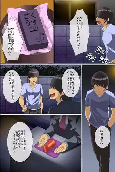 Kyonyuu JK Gyaru Saiin Choukyou ~ Saiinyaku de Onna-tachi no Seiyoku o Omoinomamani Kontorouru