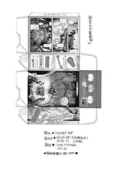 Oshiri Hinpyoukai 2 Shiri Choukyou Hen