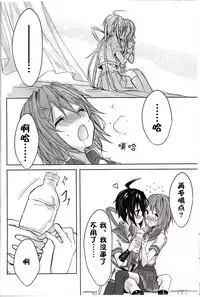 (Houraigekisen! Yo-i! 25Senme!) [my pace world (Kabocha Torte)] Toaru juujun Shimai no Netsu Bousou (Kantai Collection -KanColle-) [Chinese] [百合镇守府药厂汉化]