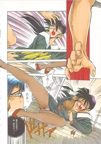 [SHIZUKA] Yuukai Kankin