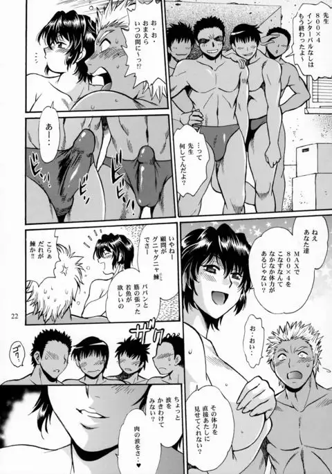 Dokusai Club Bangaihen