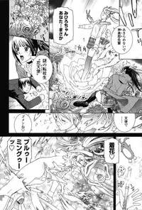 [Shinobu Tanei] Nedari Midara