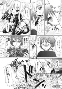 [Rusty Soul, Alto Seneka] Brandish