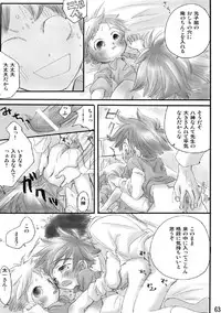 (C74) [Batsu freak (Kiyomiya Ryo)] RE: (Digimon Adventure)