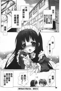 [emily] Love Colon | 愛慾捲心餅 [Chinese]