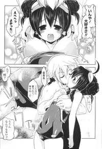 [Gyonikun] Gosyujin-sama Senyou!? Ami-sama Senyou