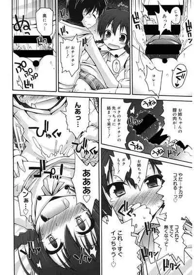 [Anthology] LQ -Little Queen- Vol. 33 [Digital]