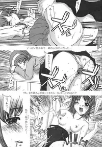 Saikyou Doujin sakka Anthology DX