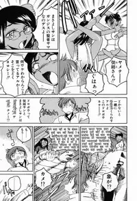 [Wanyanaguda] Garam Masala wa Kakushi Aji