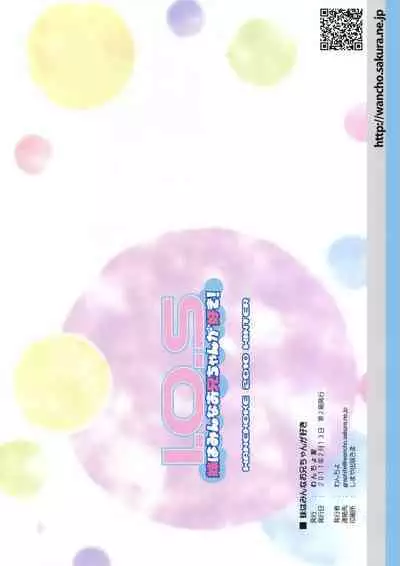 Imouto wa Minna Onii-chan ga Suki!