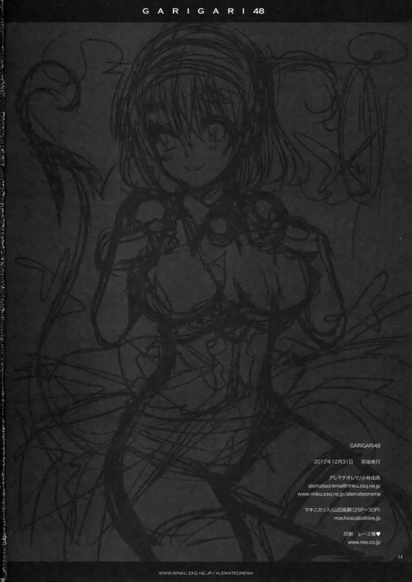 GARIGARI 48
