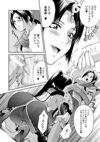 [U.R.C (Momoya Show-Neko)] In Sangoku Musou 3 (Dynasty Warriors) [Digital]