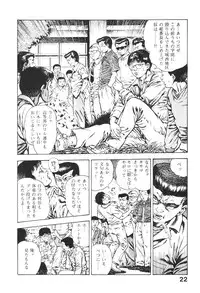 [Maeda Toshio] Urotsukidoji 5