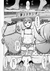 (SC2017 Winter) [S Shoten (3e)] Hadashi no ashioto + Melonbooks Tokuten Clear File (THE IDOLM@STER CINDERELLA GIRLS)