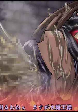 魔淫ニ堕チル桃