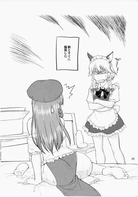 Inu mo Arukeba Bou ni Ataru