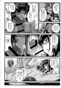 (C94) [Karuwani (Rama)] Hime wa Nekomi o Osoi EnerDri Kankaku de Seieki o Nomu. (Fate/Grand Order)